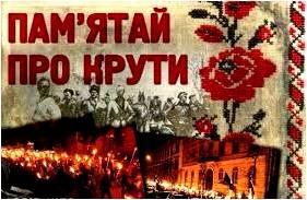 /Files/images/Памяті герої крути.jpg
