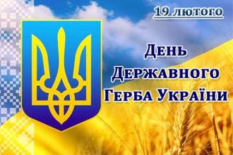 /Files/images/герб-1.jpg