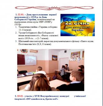 /Files/images/звіт1.jpg