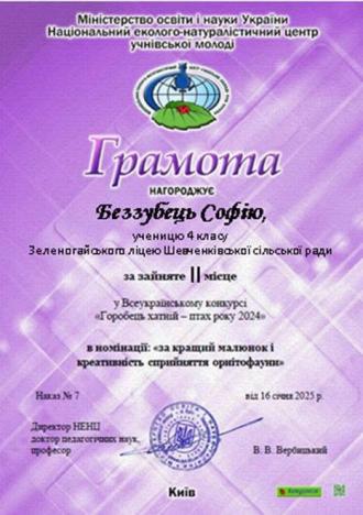 /Files/images/зображення_viber_2025-01-31_11-22-40-696.jpg