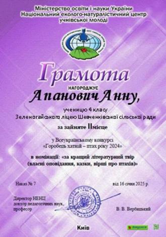 /Files/images/зображення_viber_2025-01-31_11-22-41-261.jpg