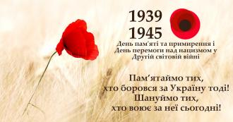 /Files/images/2022/den_pam_yati_ta_prymyrennya.jpg