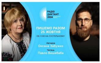 /Files/images/2022/radiodyktant-2024 (1).jpg