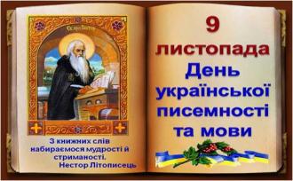 /Files/images/shsh/раптівка.jpg